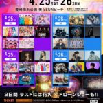 GIRLS GROOVE INNOVATION2026