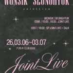 WONSIK & SEUNGHYUK Joint live [1部/2部]