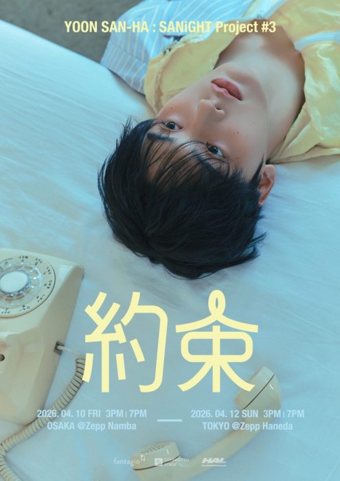 [YOON SAN-HA : SANiGHT Project #3 - 約束]