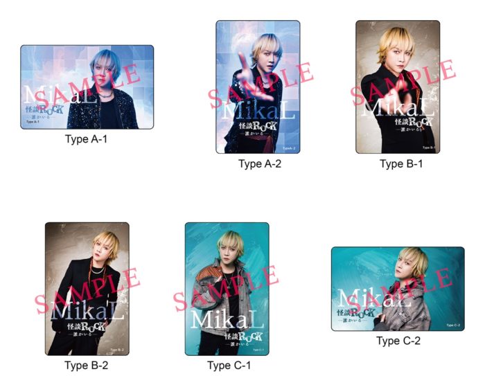 MikaLデジタルシングルMカード　【怪談ROCK―誰かいるー】