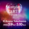 Kstyle PARTY 2026