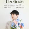 2026 KISEOP SOLO FANMEETING CHAPTER TWO:Feelings