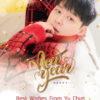 Happy New Year,Best Wishes From Yu Chun