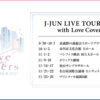 J-JUN LIVE TOUR 2023 with Love Covers