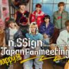 n.SSign JAPAN FANMEETING 'Happy &' produced by ABEMA