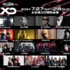 XD World Music Festival presented by Yogibo
